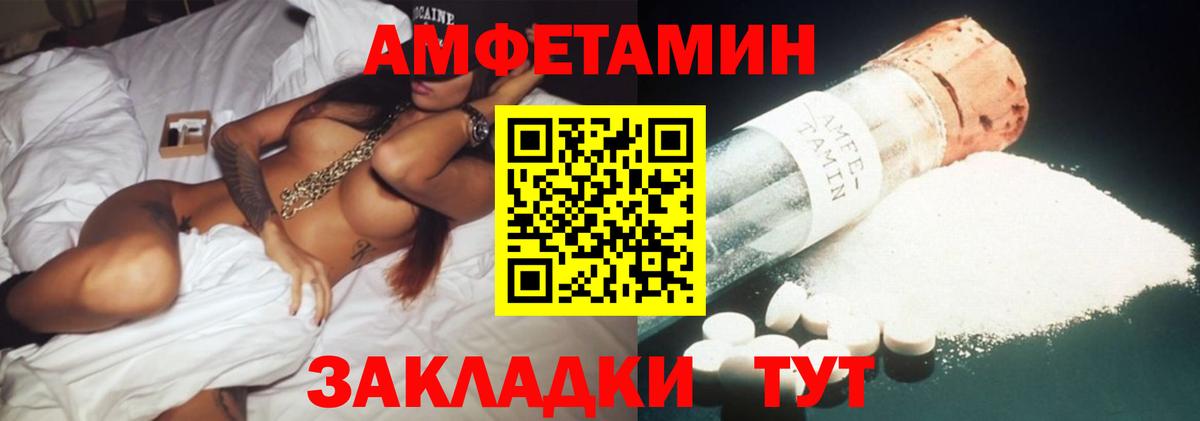 АМФЕТАМИН VHQ  Вход с VPN  АМФЕТАМИН  Казань 