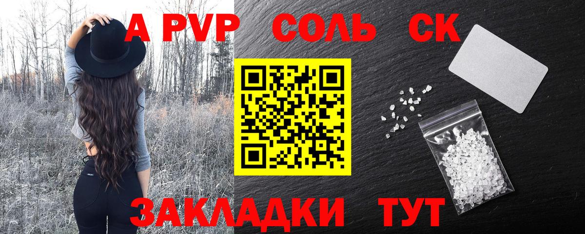 Alpha-PVP крисы CK  Вход с VPN  Казань  Alfa_PVP  Альфа ПВП СК КРИС 
