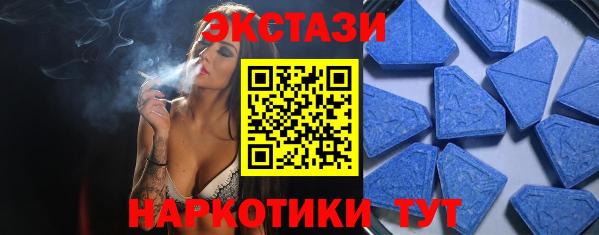 Ecstasy 280 MDMA Казань