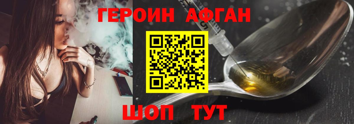 Героин  Вход с VPN  Казань  ГЕРОИН Heroin 