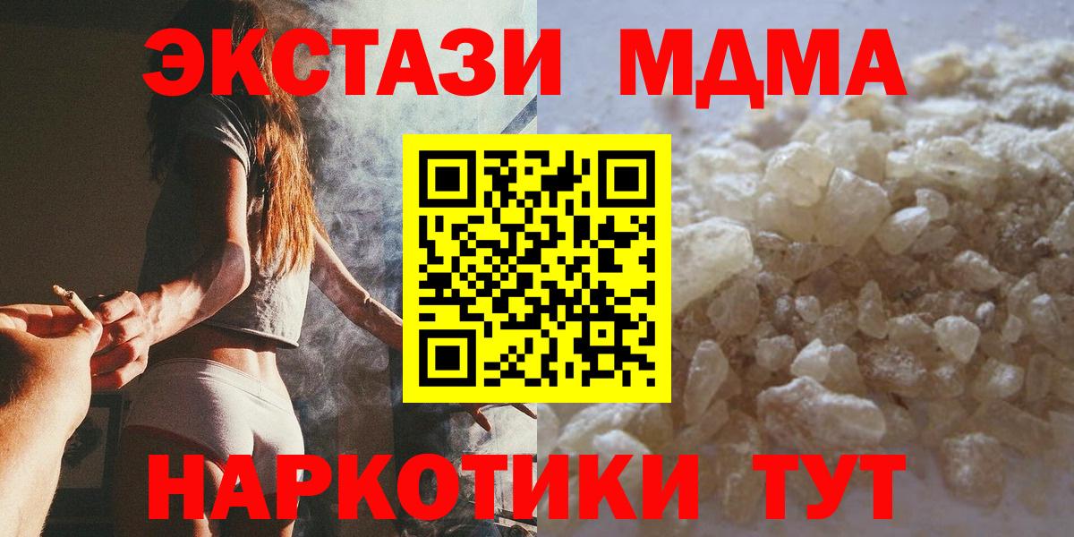 MDMA crystal Казань