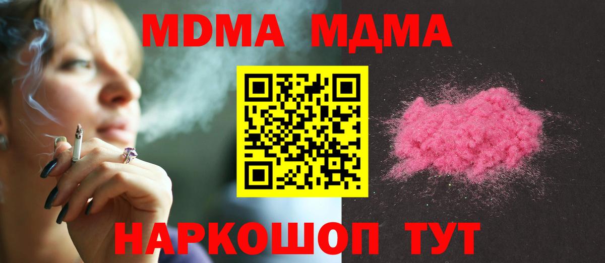 Казань  MDMA кристаллы  Вход с VPN 