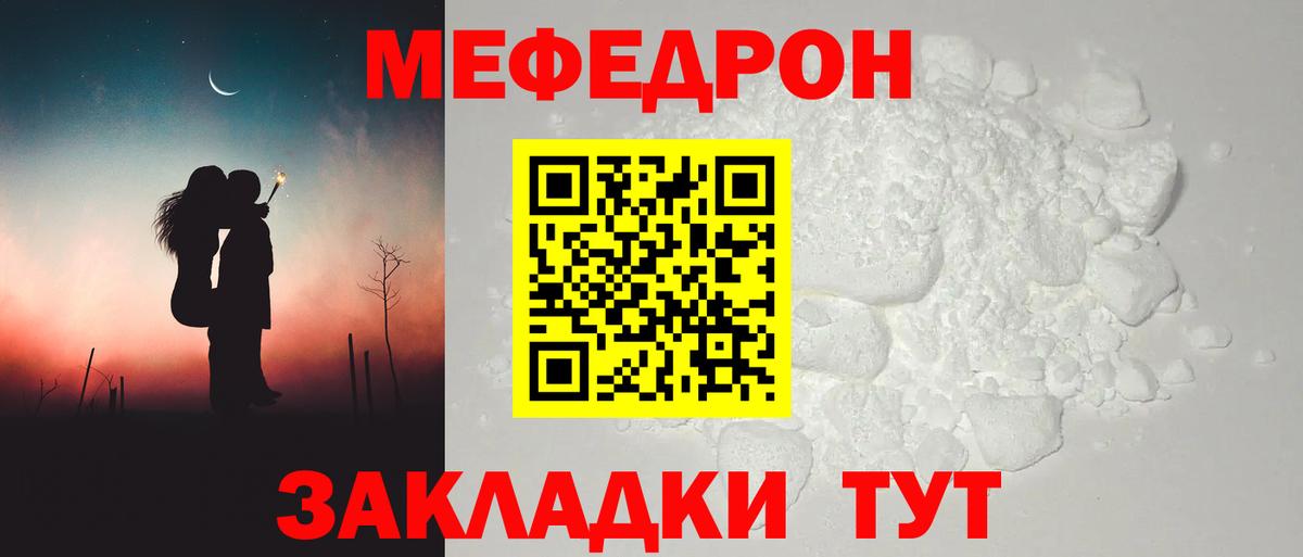 Меф мука  Вход с VPN  Меф  Казань 