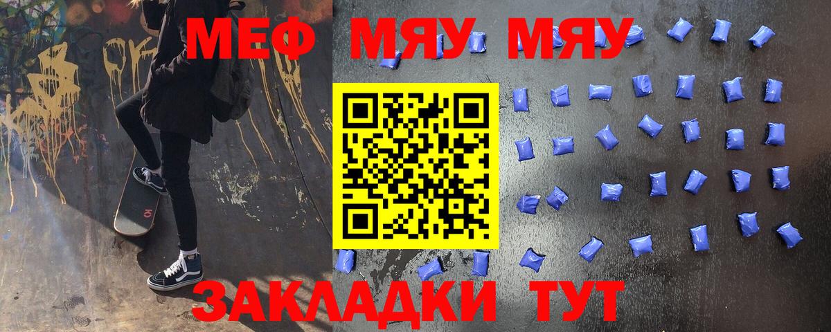 Мефедрон  Казань