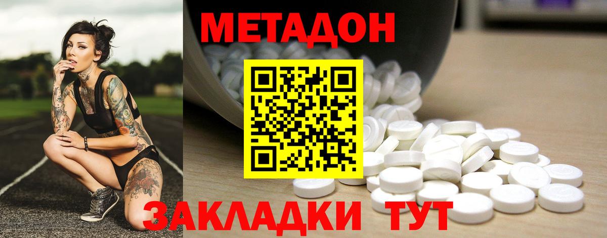 Казань  МЕТАДОН белоснежный  МЕТАДОН VHQ  MEGA зеркало  Вход с VPN 