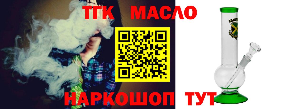 Дистиллят ТГК THC oil  Вход с VPN  Казань 